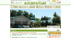 Desktop Screenshot of akiusato.jp