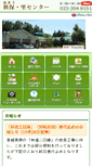Mobile Screenshot of akiusato.jp