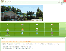 Tablet Screenshot of akiusato.jp